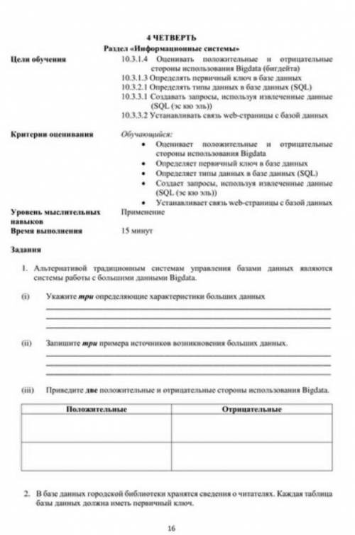 Сор по информатики 10 класс