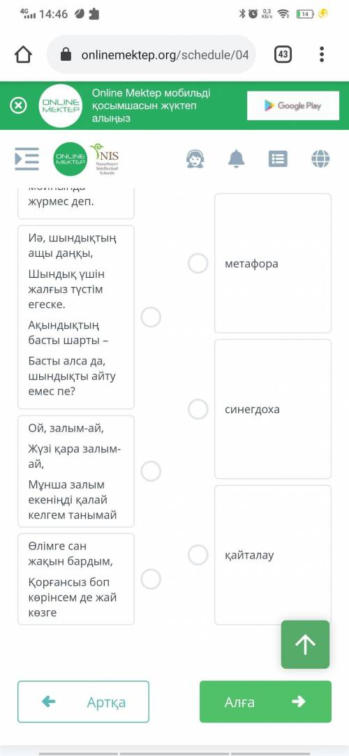 Шығармадағы көркемдегіш құралдардың (символ, синекдоха, қайталау түрлері: эпифора, анафора, аллитера