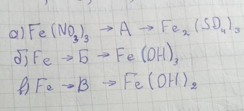 Напишите следующие уравнения реакций, с которых можно осуществить следующие превращения: а)Fe(No³)³→
