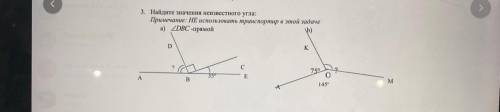 3. Найдите значения неизвестного угла: Примечание: НЕ использовать транспортир в этой задаче а) 2DBC