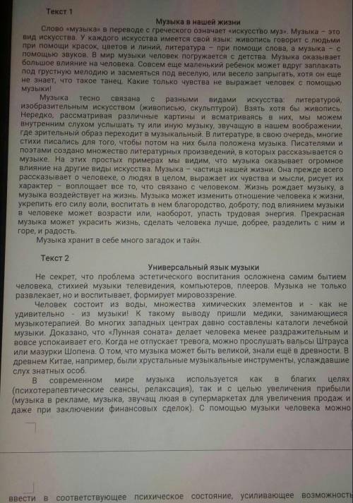 1. Определите цель текстов. 2. Определите целевую аудиторию текстов. 3. Определите стили текстов. 4.