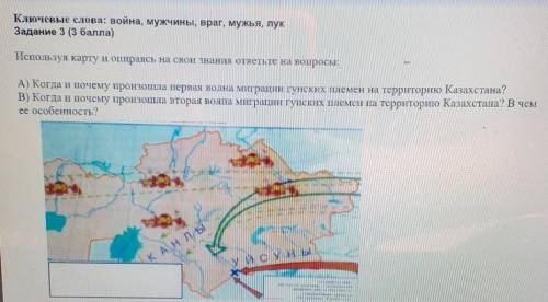 МОЖНО НОРМАЛЬНЫЙ ОТВЕТ Задание 3 Используя карту и опираясь на свои знания ответьте на вопросы:A) Ко