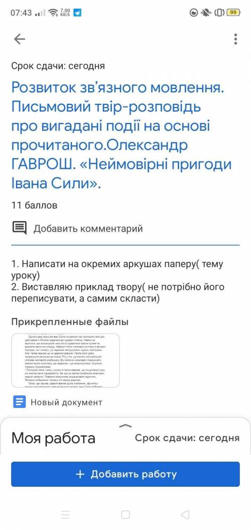 надо сегодня Это Укр.лит