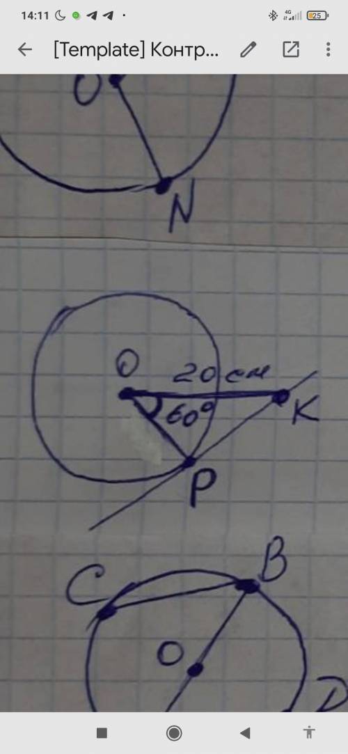 В круг С центром О провели касательную РК найдите Радиус окружности если ОК=20 УГОЛ РОК=60°