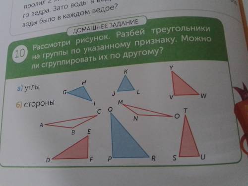 Разбейте по сторонним и равнобёдерными . И по углам и сторонам !