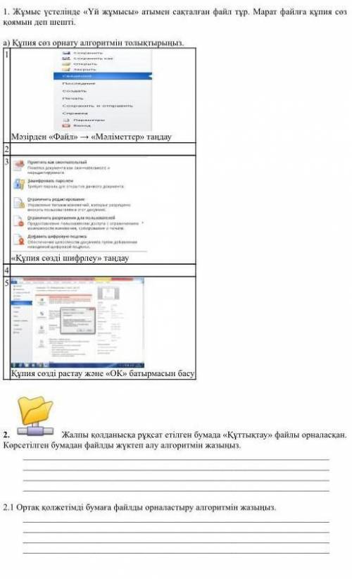 с тестом по информатика 5 класс только не пишите фигню а то бан​