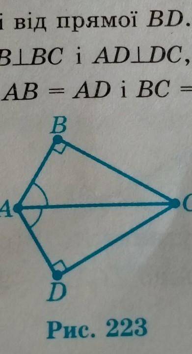 Знайдіть кути прямокутного трикутника,якщо бісектриси двох його кутів перетинаються під кутом 50° На