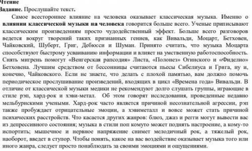 3. Произведите синтаксический разбор предложения: В отличие от классической музыки медики не рекомен