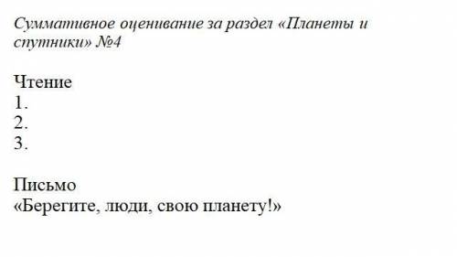 Сор 6-класс русский литература