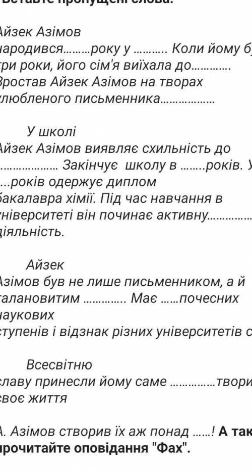 Айзек Азімов народився.. року у. Коли йому було три роки, його сім'явиїхала доЗростав Айзек Азімов н