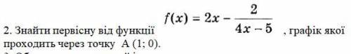 Знайти первісну від функції , графік якої проходить через точку А (1; 0)