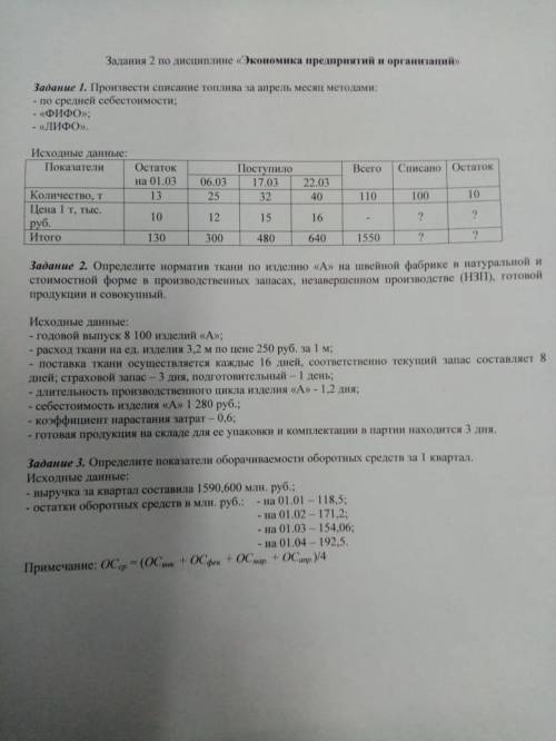 Здравствуйте с 3 заданиями