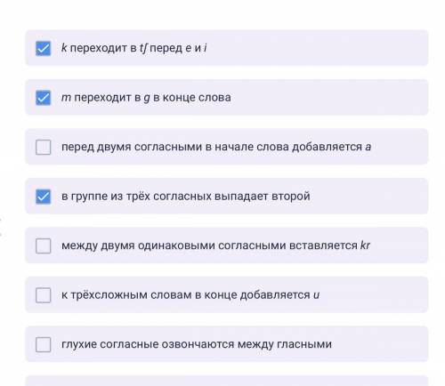Выберите из этого списка четыре фонологически неестественных правила. k переходит в tʃ перед e и i m
