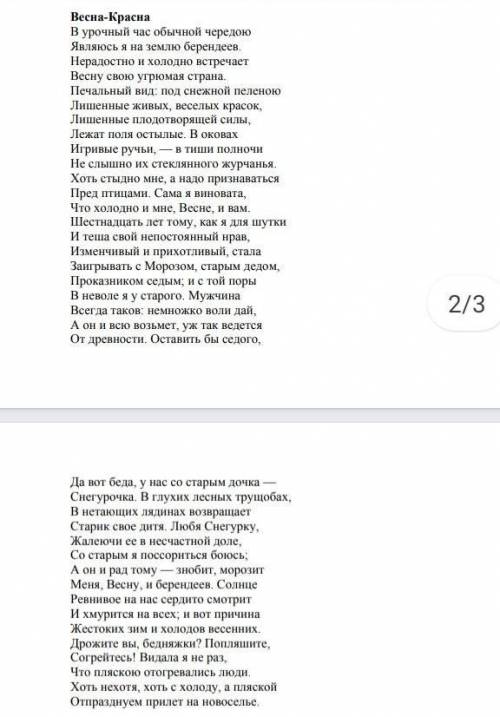 найдите в тексте антитезу и обращение ​