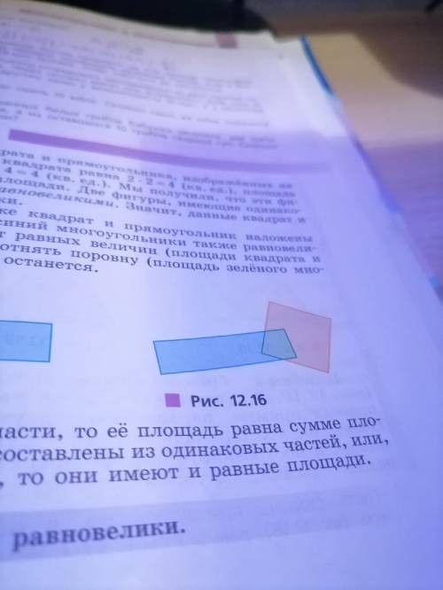 Чему равны площади частей, закрашенных синим и желтым цветами, если площадь общей части равна 1 кв.е