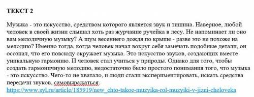 Сравните языковые особенности текстов (укажите сходства и отличия).