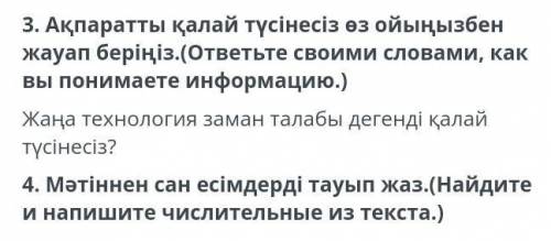 каз яз сор можете просто на вопрос ответить и все