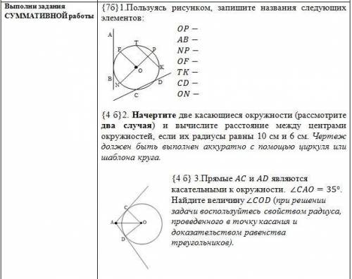 Выполните все задания СОР