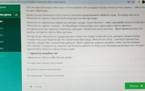 СОРРМәтінді мұқият оқы, берілген тапсырмаларды мәтін мазмұны бойынша орында. 2014 жылдың басында Елб