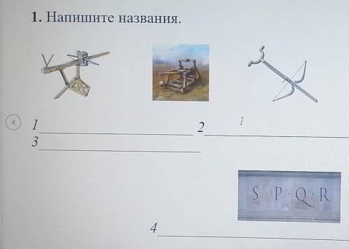 Сор пятый класс история мира Напиши название​