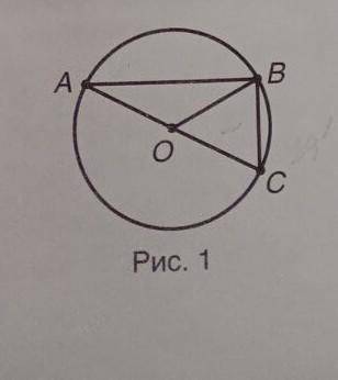 вершини трикутника АВС лежать на колі із центром у точці О відомо що ОВС=55° знайди величину кута ВА