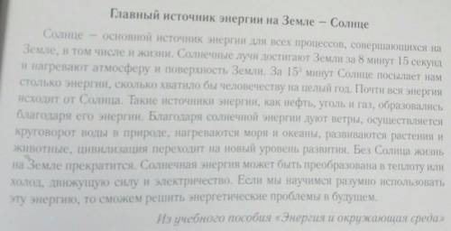 Прочитайте текст. Выпишите по 1 предложению в следующем порядке:1) С глаголами в настоящем времени2С