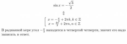 Реши: 1) (В первом ряду вводи угол из I или IV квадрантов. В случае, если получился угол из IV ква