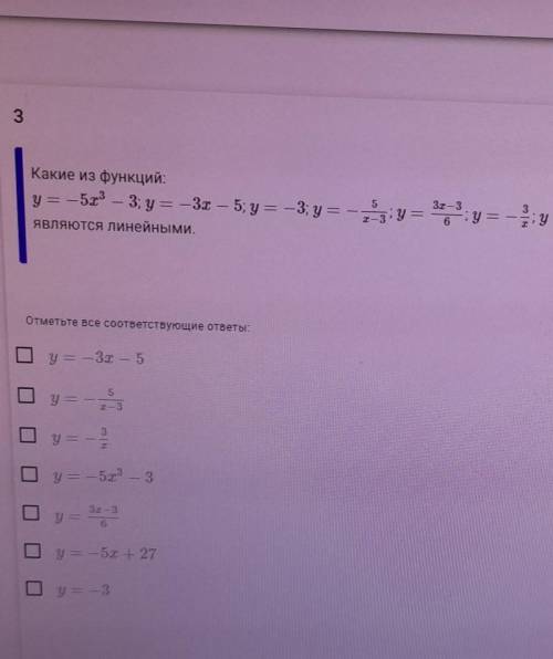 Какие из функций y= -5x^3-3​