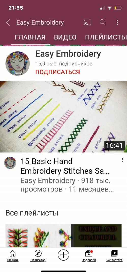 Называется 15 basic hand embroidery stitches sampler for absolute beginners.Я учусь в Латвии Zolitūd