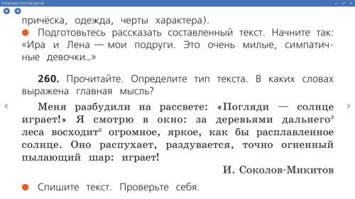 Выполните разбор слова по составу (цифра 2) и разбор слова как части речи (цифра