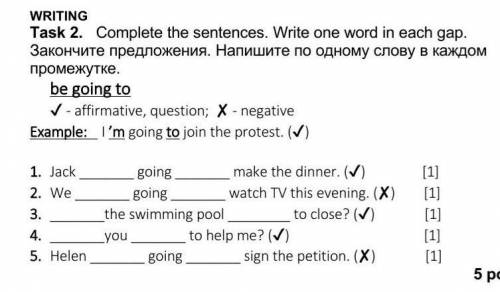 Task 2.   Complete the sentences. Write one word in each gap. Закончите предложения. Напишите по одн