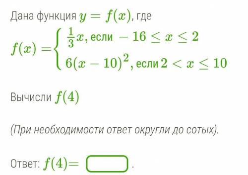 Тема: значение функции​