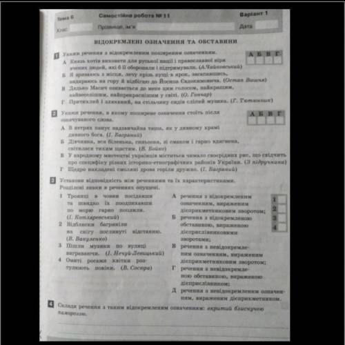 Українська мова, 8 клас  и лучший ответ