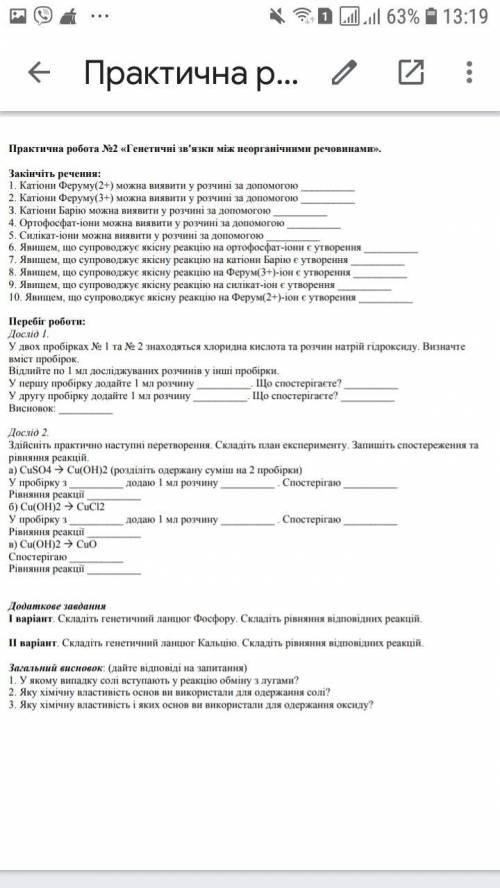 ів за все.  Хімія, 11 клас. Завдання у додатку.