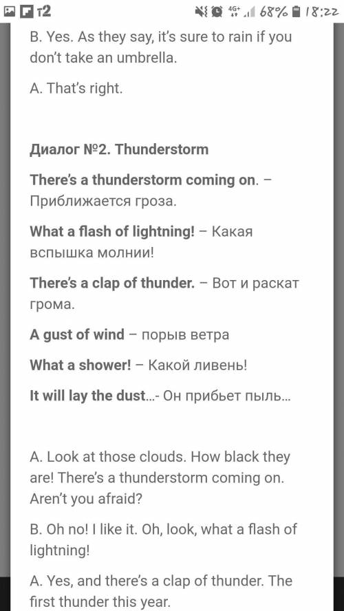 сделать английский, нужно сдать сегодня!