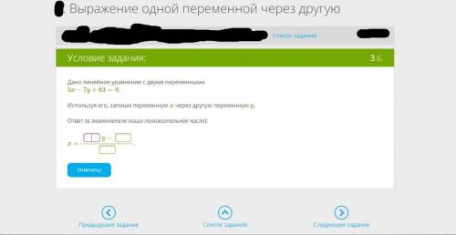 Дано линейное уравнение с двумя переменными 5x−7y+63=0. Используя его, запиши переменную x через дру