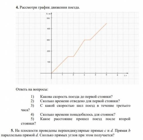 с математикой!! (два номера, очень )​