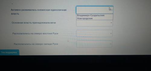 Установите соответствие между землями и их особенностями: для каждой позиции из первого столбца подб