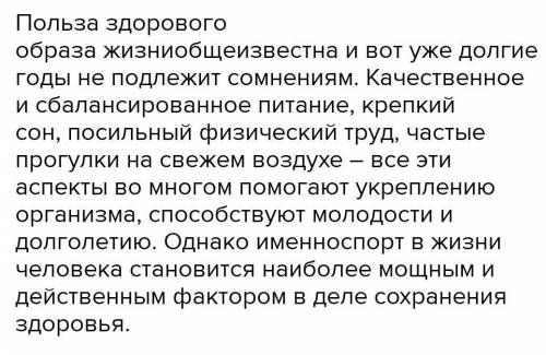 Русский язык сор. 2. Рассмотрите иллюстрации. Используя их, напишите эссе на тему «Спорт в жизни чел