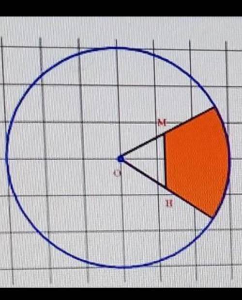 Центр кругового сектора на рисунке - O, радиус - 18 см. OM = OH = 4 см, а угол MON = 60 °. Найдите п