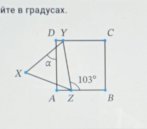Квадрат ABCD и равносторонний треугольник XYZ расположены так, как показано на рисунке. Отмеченный н