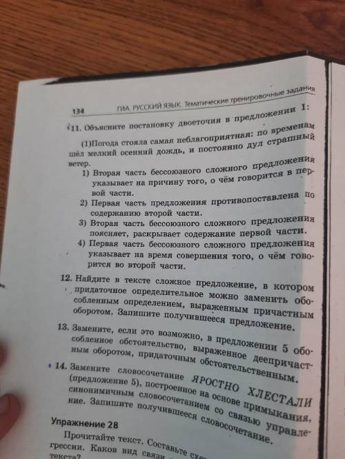 Решите русский язык 9 класс без скама  номера которые нужно решить : 3,45,7,8,9,10,14
