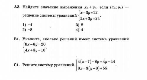 ,вот эти 3 решите до сегодня