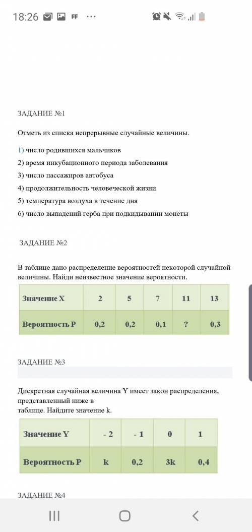 Блин . Найти неизвестное значение вероятности. Именно 2 задание!