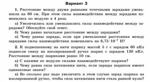 по физике умоляю, ответы есть, но решения и объяснения нет.