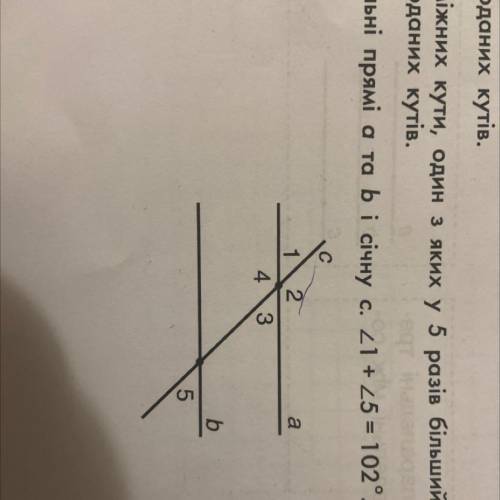 Дано паралельні прямі а та ьі січну с. 21 + 25 = 102°. Знайди 23.