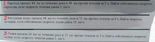 Решите одну из задач ( какая вам покажется легче), с объяснением( ну тоесть формулами по которым вы 