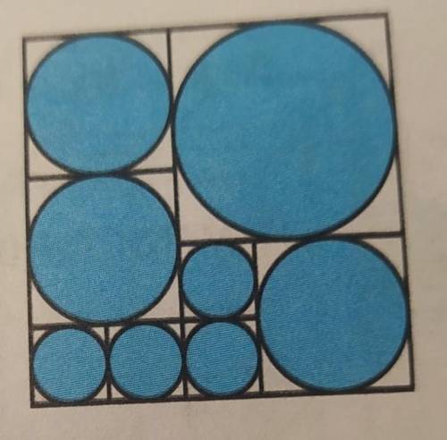 Великий квадрат розділено на менші квадрати. У кожен менший квадрат вписано зафарбований круг. Яку ч