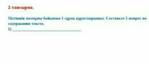 Кто-нибудь мне сделать Это задание ​