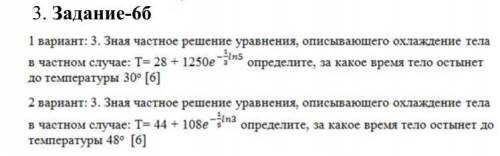 1. Задание- 3б Доказать, что функция у=х2+х+с является решением дифференциального уравнения dy=(2x+1